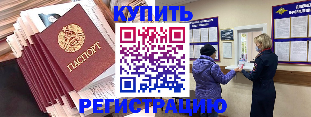 где прописаться в Шарыпово