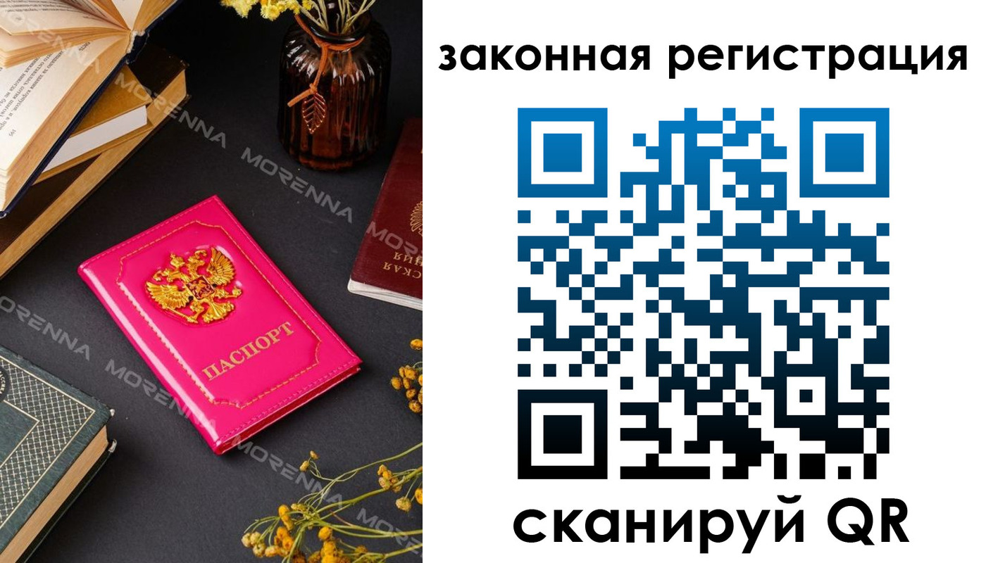 временная регистрация 2025 в Шарыпово