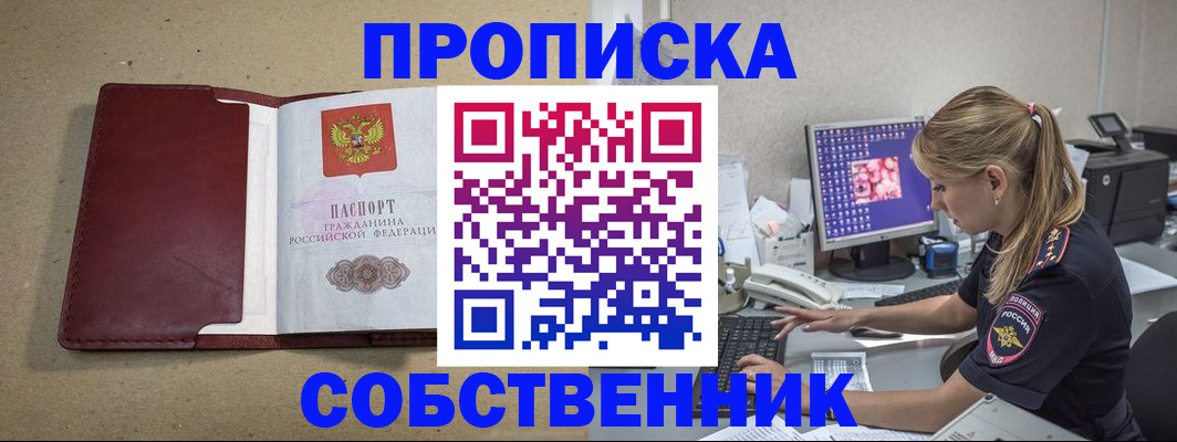 временная регистрация гарантия в Шарыпово