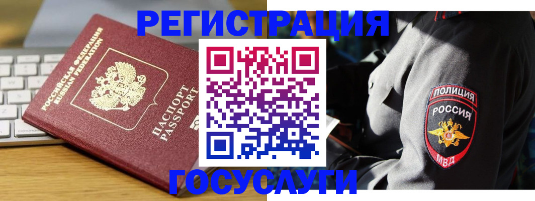 прописка гарантия в Шарыпово