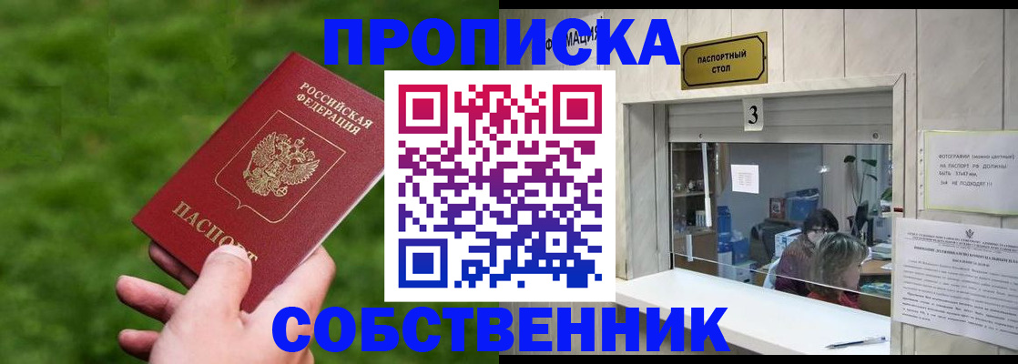 прописка поиск в Шарыпово