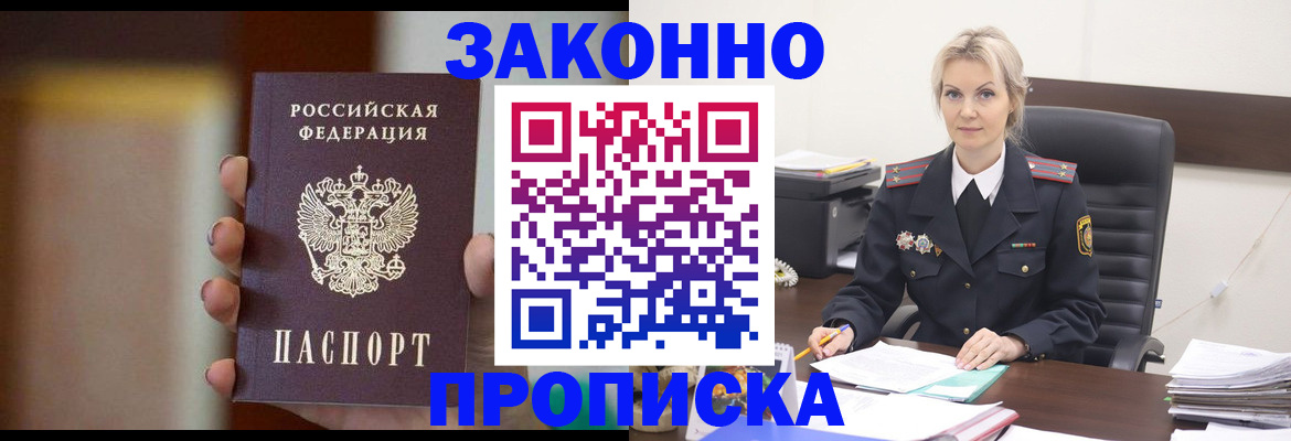 регистрация в Шарыпово