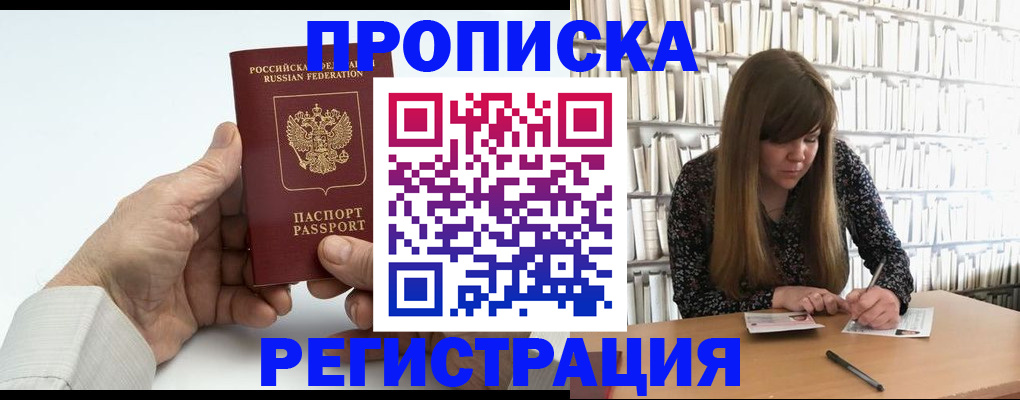 прописка в квартире в Шарыпово