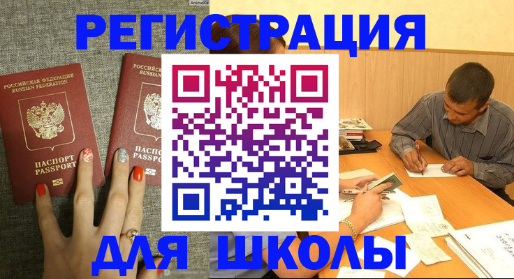 временная регистрация адрес в Шарыпово