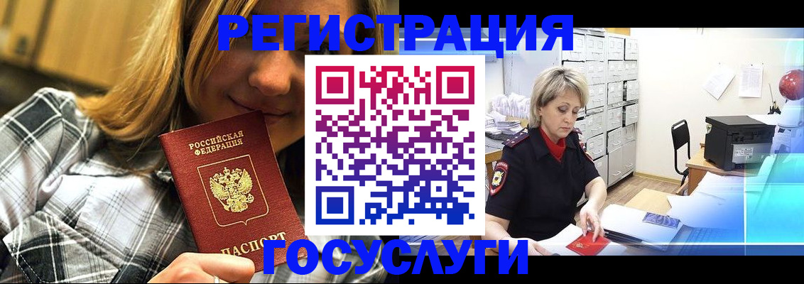 купить прописку в Шарыпово