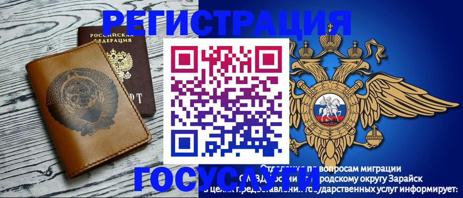 временная регистрация госуслуги в Шарыпово